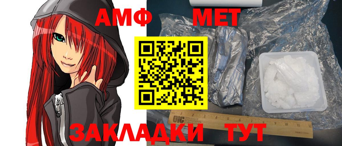 АМФ 97%  АМФЕТАМИН  Балашов  Вход с VPN 