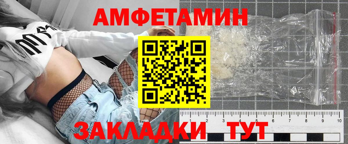 АМФЕТАМИН VHQ Балашов