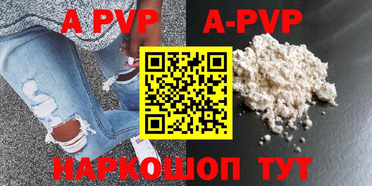 Alpha PVP СК  Вход с VPN  Балашов 