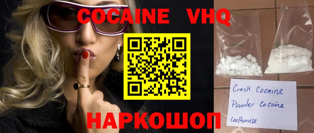 Кокаин Эквадор  КОКАИН  Балашов  Вход с VPN  Cocaine Columbia 