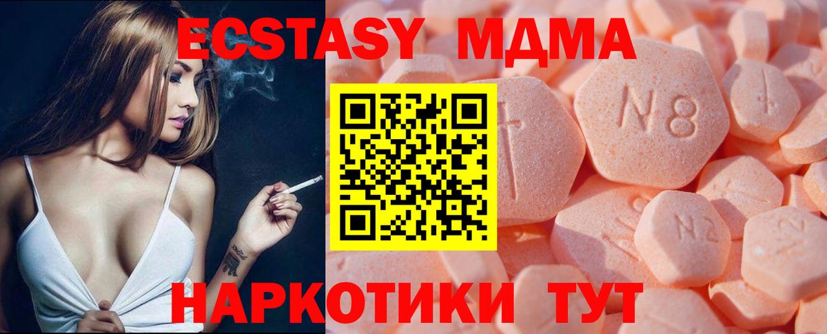 Экстази 300 mg  Ecstasy Philipp Plein  Балашов  Вход с VPN 