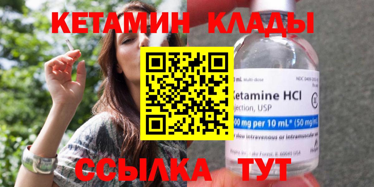 Кетамин VHQ  Вход с VPN  КЕТАМИН ketamine  Балашов 