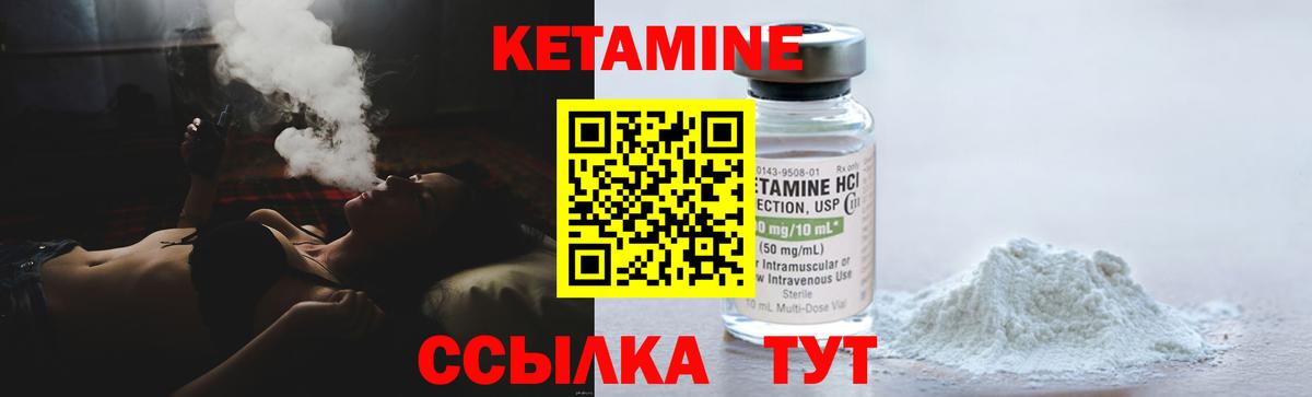 КЕТАМИН VHQ Балашов