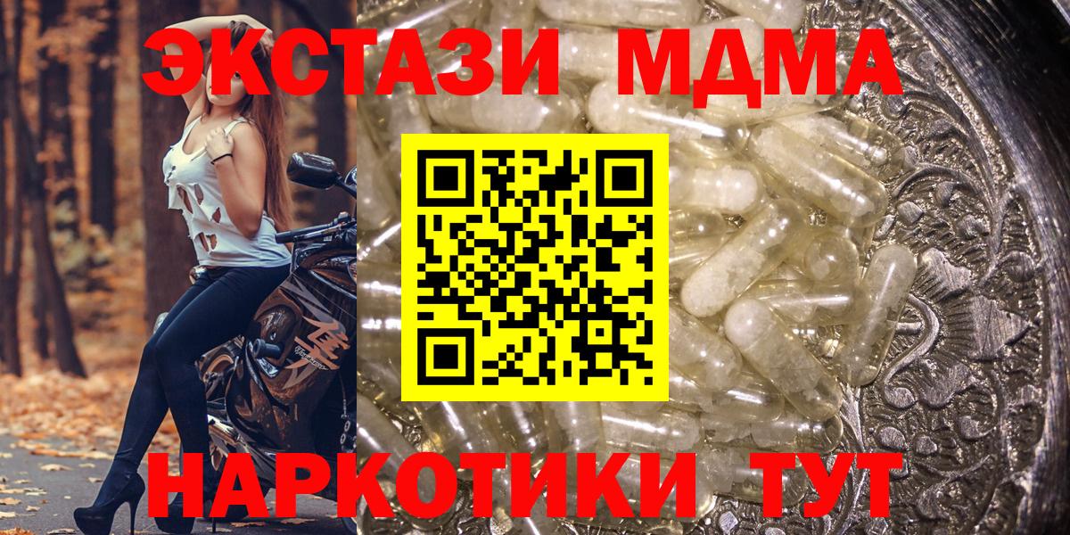 MDMA молли  Вход с VPN  Балашов  MDMA crystal 