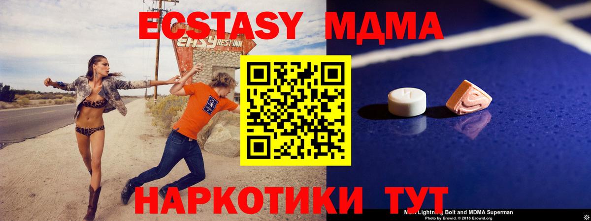 MDMA кристаллы Балашов