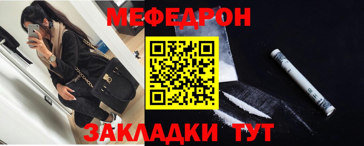 Мефедрон мяу мяу  ссылка на мегу как зайти  Меф кристаллы  МЕФ  Балашов  Вход с VPN 