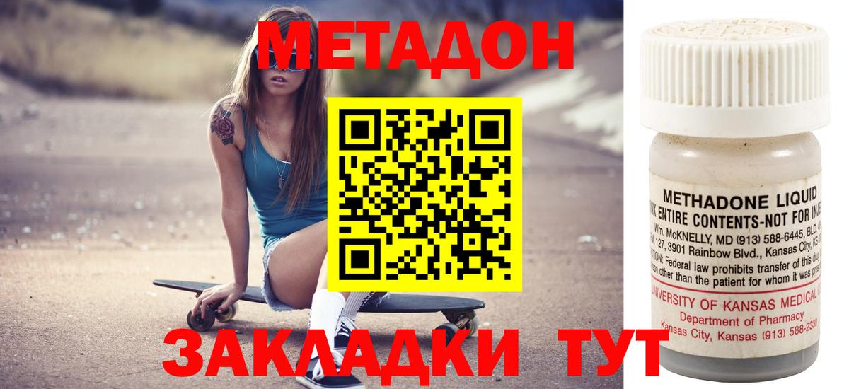 Метадон кристалл  нарко площадка как зайти  МЕТАДОН белоснежный  ссылка на мегу ссылки  Балашов  Вход с VPN 