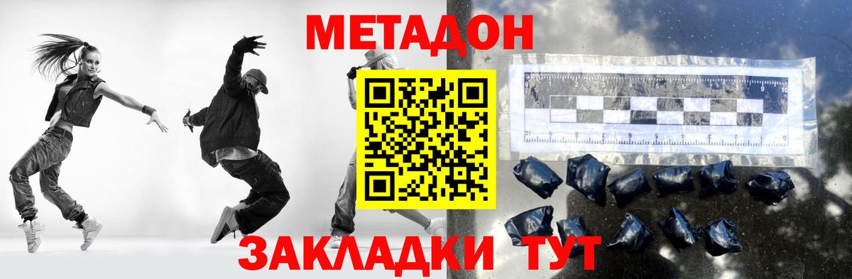 МЕТАДОН VHQ Балашов