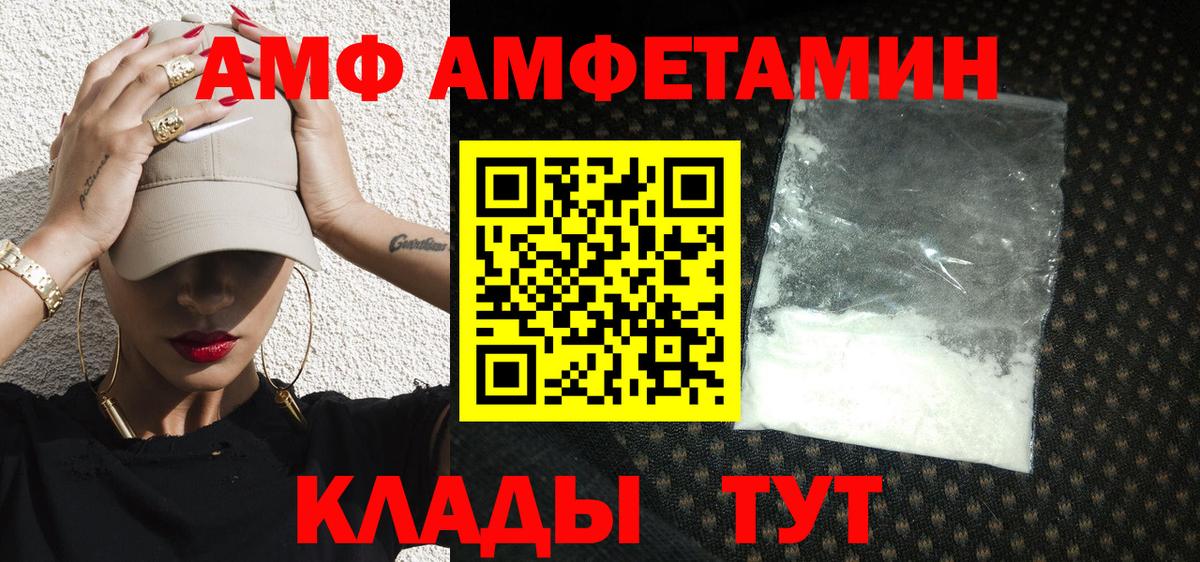 Первитин Methamphetamine Балашов