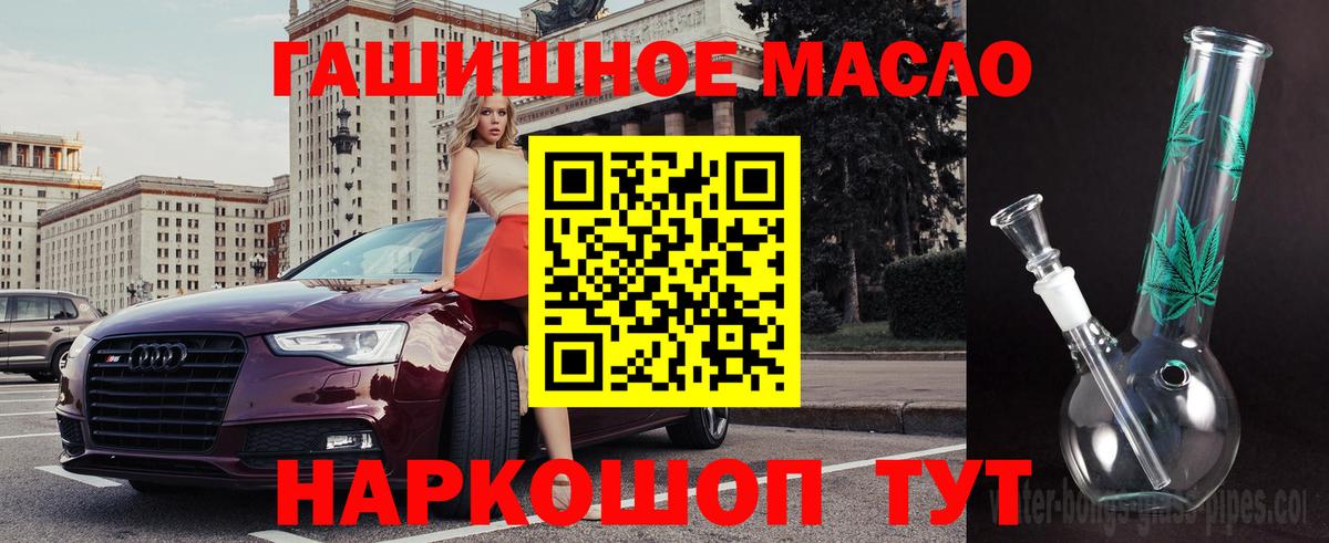 ТГК вейп с тгк Балашов