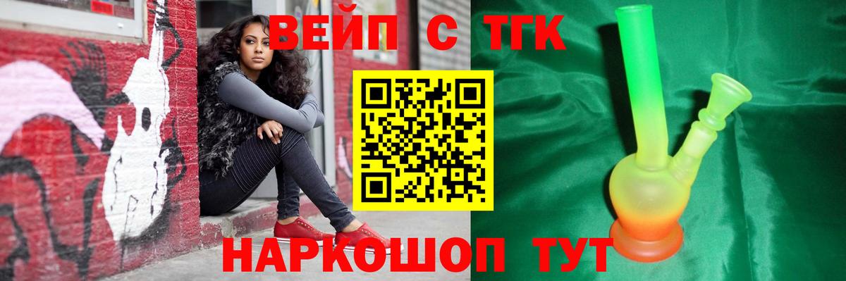 Балашов  Дистиллят ТГК Wax  Вход с VPN 